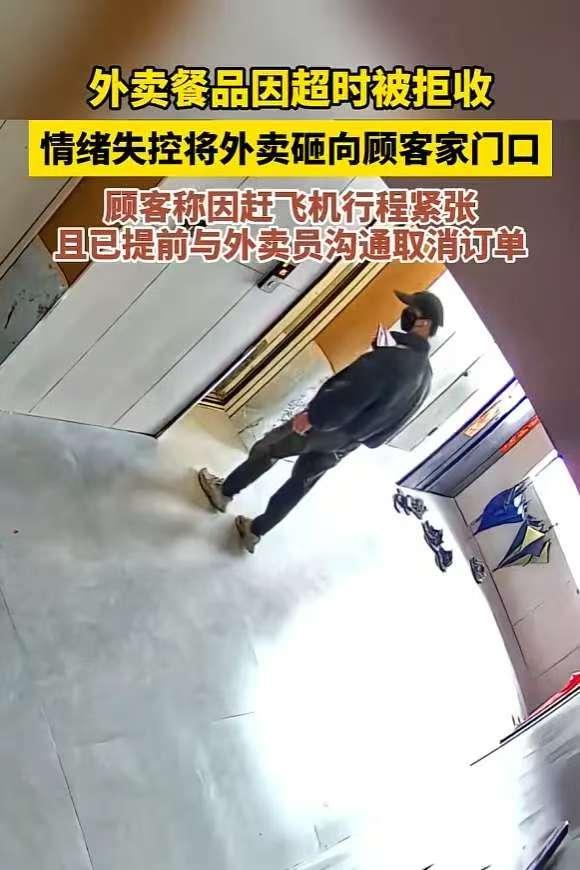 “冤不冤！”近日，广东一女子坐飞机前点了份外卖，但骑手超时，眼看时间来不及了，女