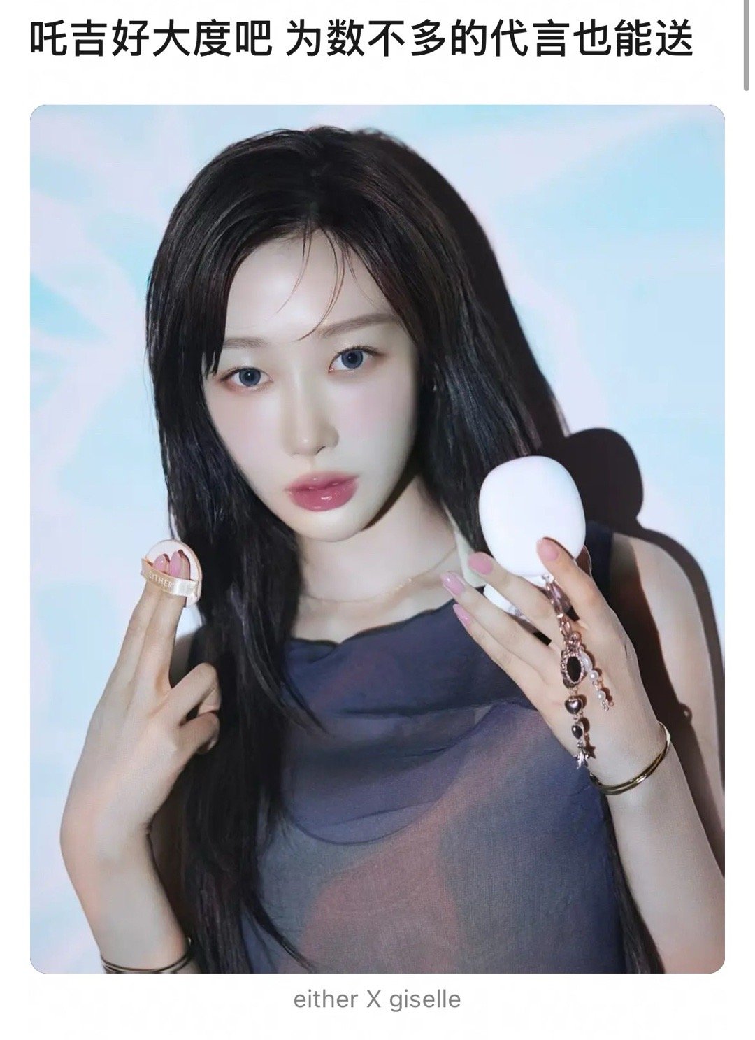 将太郎新代言是Giselle 介绍？朴元彬是不是要谢谢将太郎啊