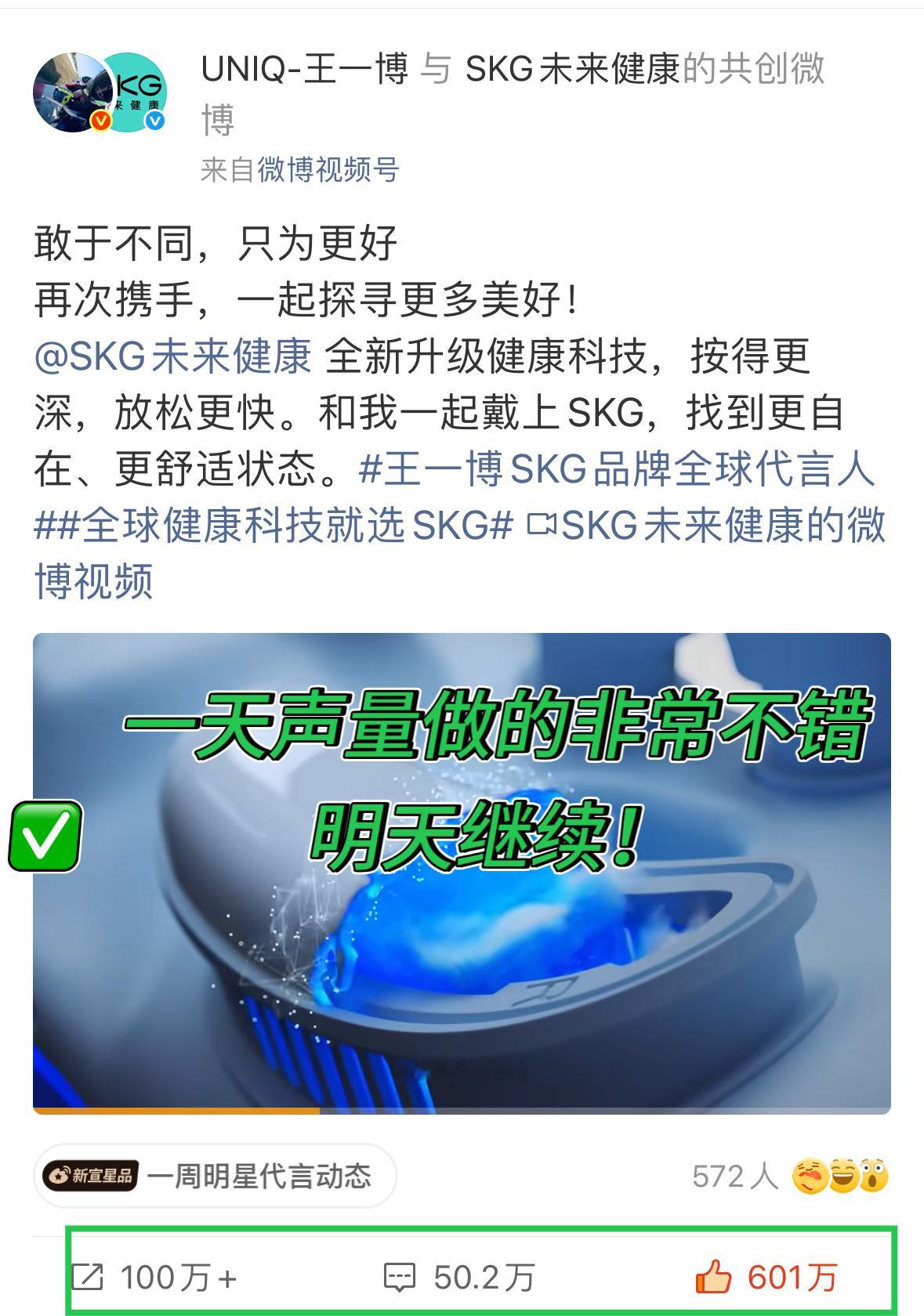 今日新代言官宣17小时左右声量成绩单查收，超棒的一天！！明天继续[拳头]王一博s