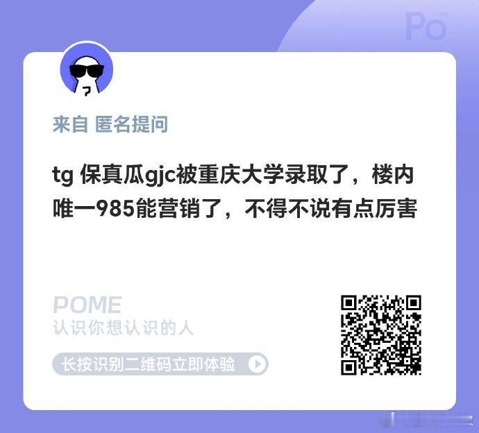 曝官俊臣被重庆大学录取了曝官俊臣重庆大学正式录取官俊臣重庆大学正式录取闷声干大事