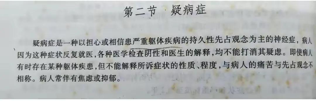 胃肠道其实也是一个情绪器官，这涉及到心理学一些内容，做胃镜过程中发现有一半以上患