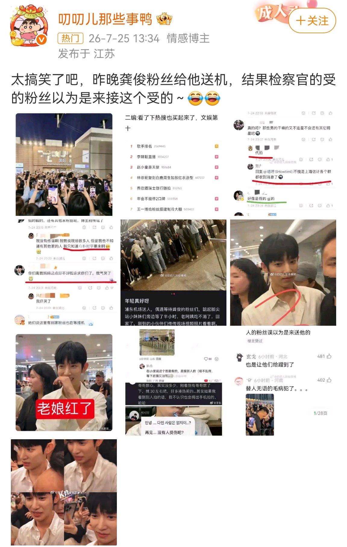 所以是蹭到俊俊粉丝给了你朴哥违约赚外块的勇气吗