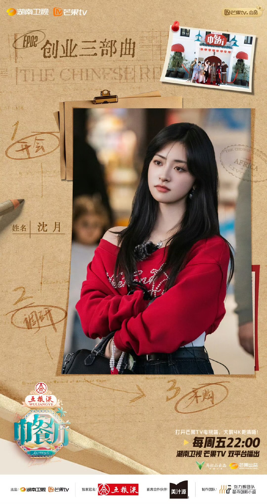 沈月绿色清新look 也太绝了吧！甜妹与绿色适配度满分 ​​​