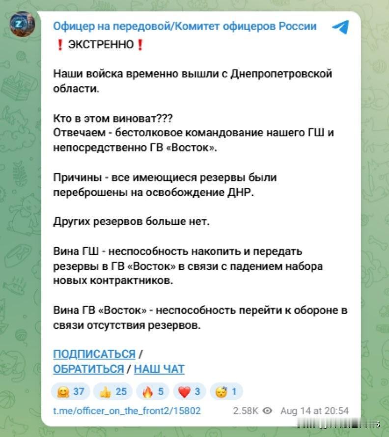 乌克兰媒体援引俄方博主的报道，称俄军已经从第聂伯罗州撤出。若属实，则俄军自202