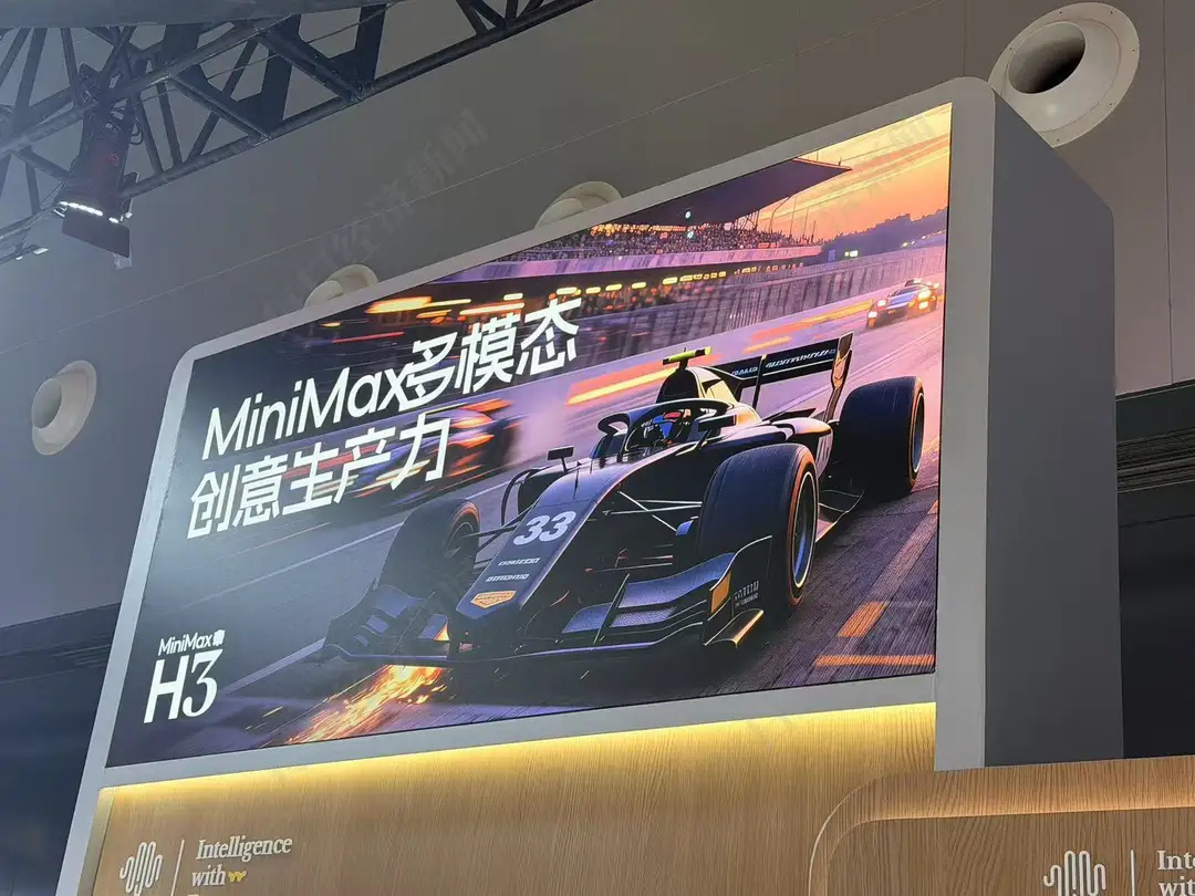 MiniMax展台曝光多模态生成模型H3 7月17日消息，MiniMax在上海“