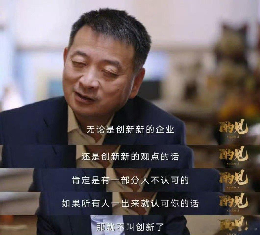 梁建章提议和俞敏洪互换CEO  酌见节目  梁建章与俞敏洪互换CEO，共谋行业发