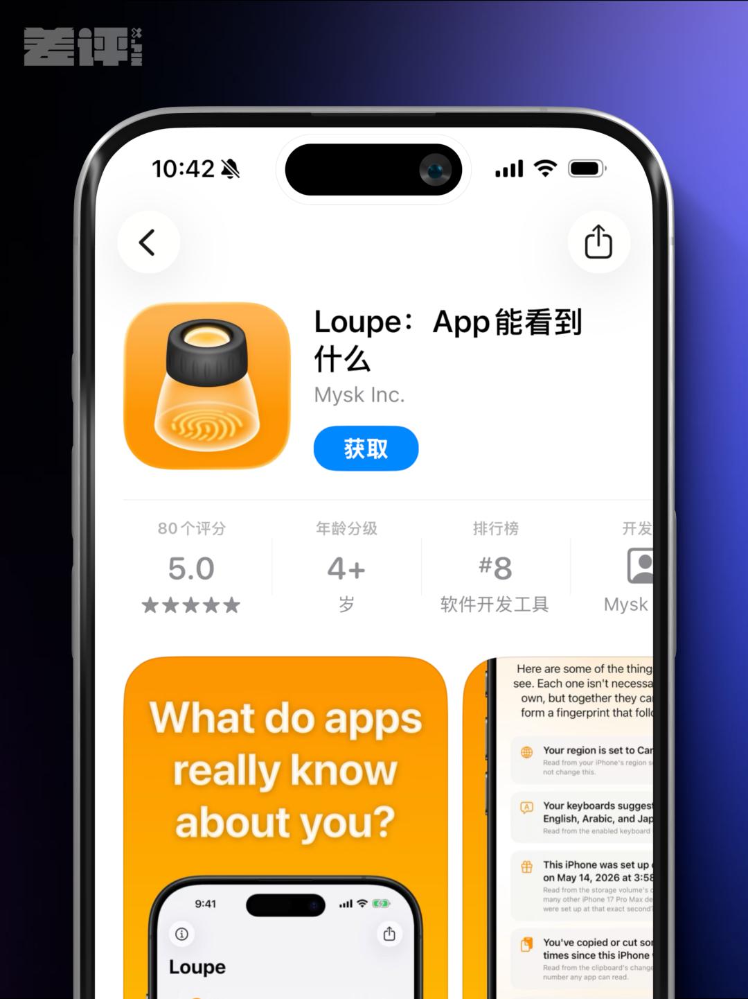 你有没有过这种经历：在某个软件里随便说了句想买洞洞鞋，然后打开其他购物软件就推荐