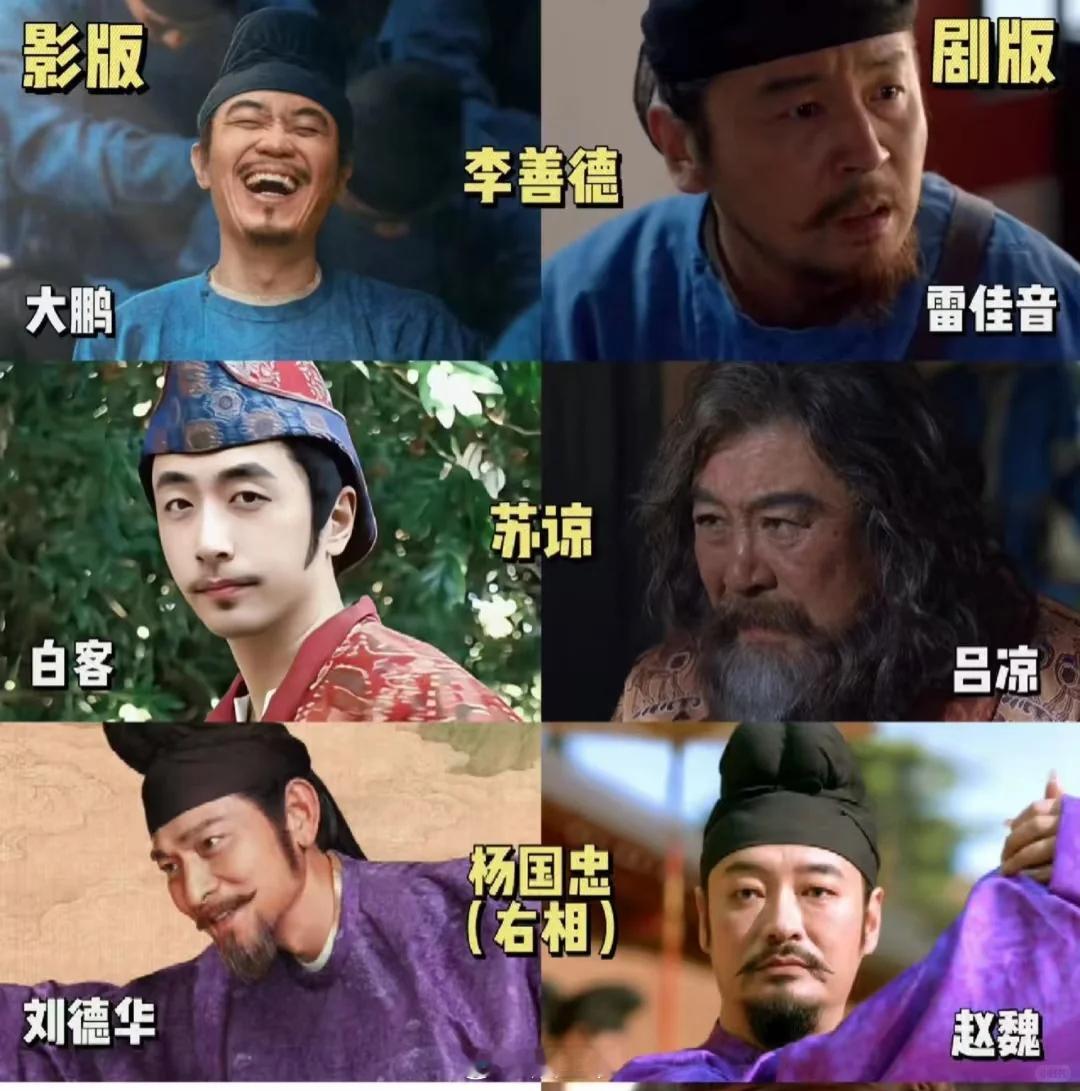 长安的荔枝两版选角，剧版更还原剧版感觉更贴近剧情影版选角更有流量你更喜欢哪个版本