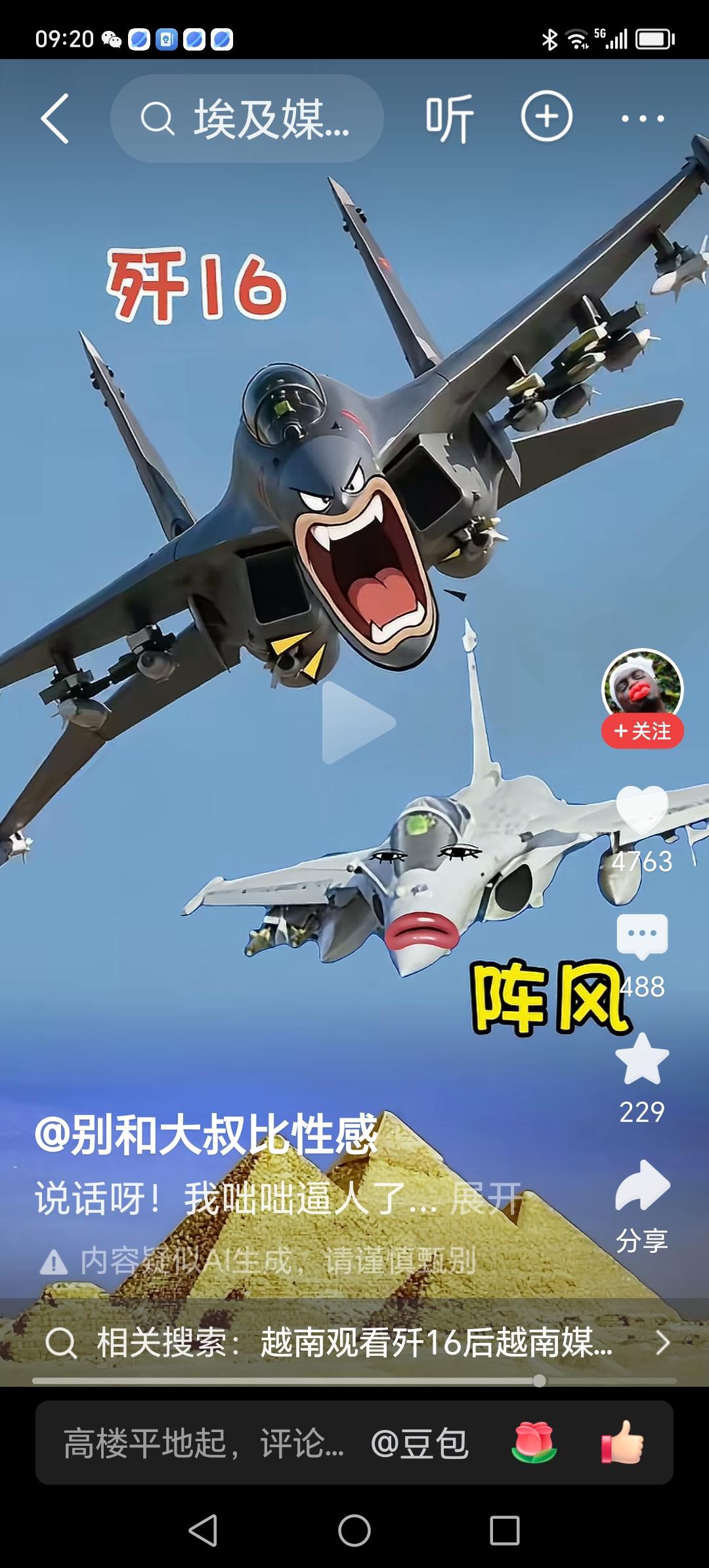 战斗机卡通形象很有趣。为了促进阵风销路，现在开始甩卖清库存，并且买一送一。实行这