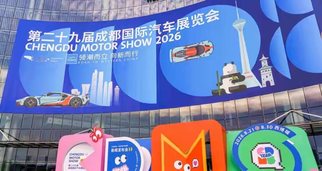 2026年8月21日，2026成都国际车展盛大开幕，开展首日，5款重磅新车集中开