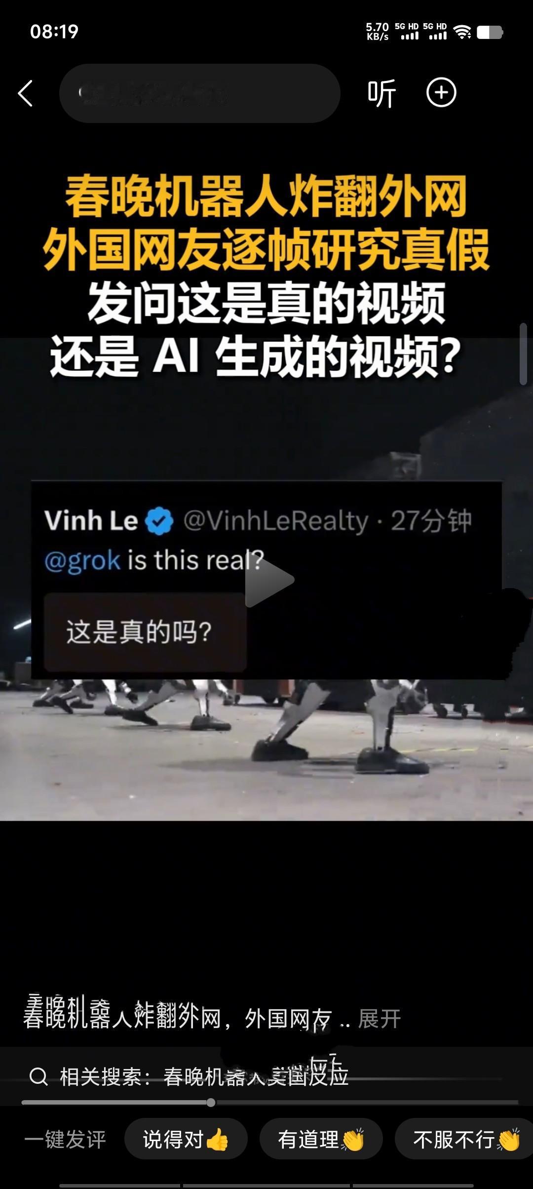 春晚舞台上，一群机器人舞者凭借丝滑动作、整齐舞姿炸翻外网！它们与人类舞者配合默契