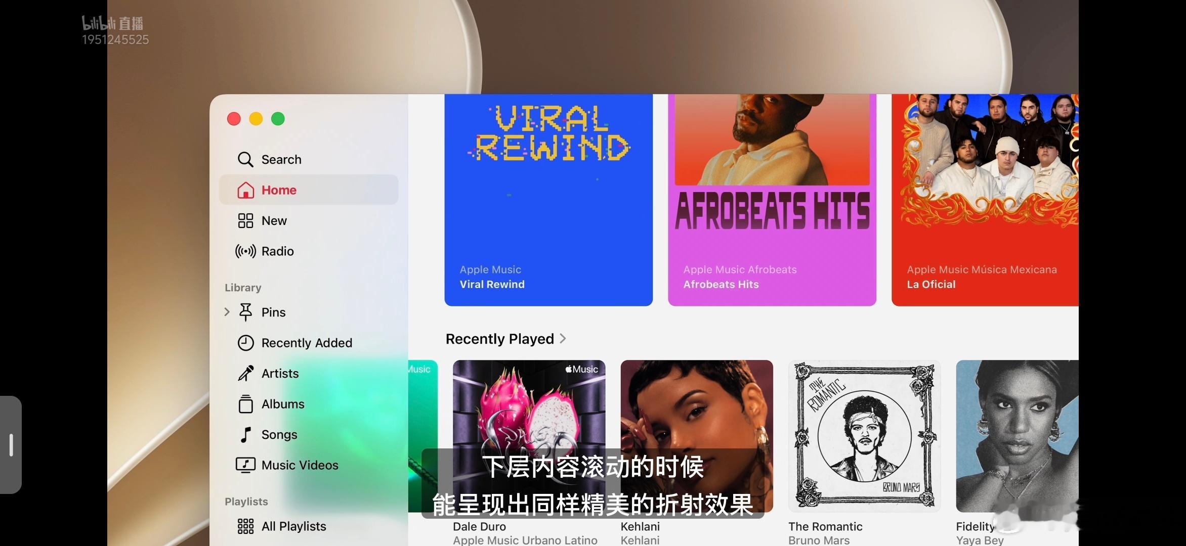 WWDC26苹果用户现在不仅自定义Liquid Glass的透明度了，MacOS