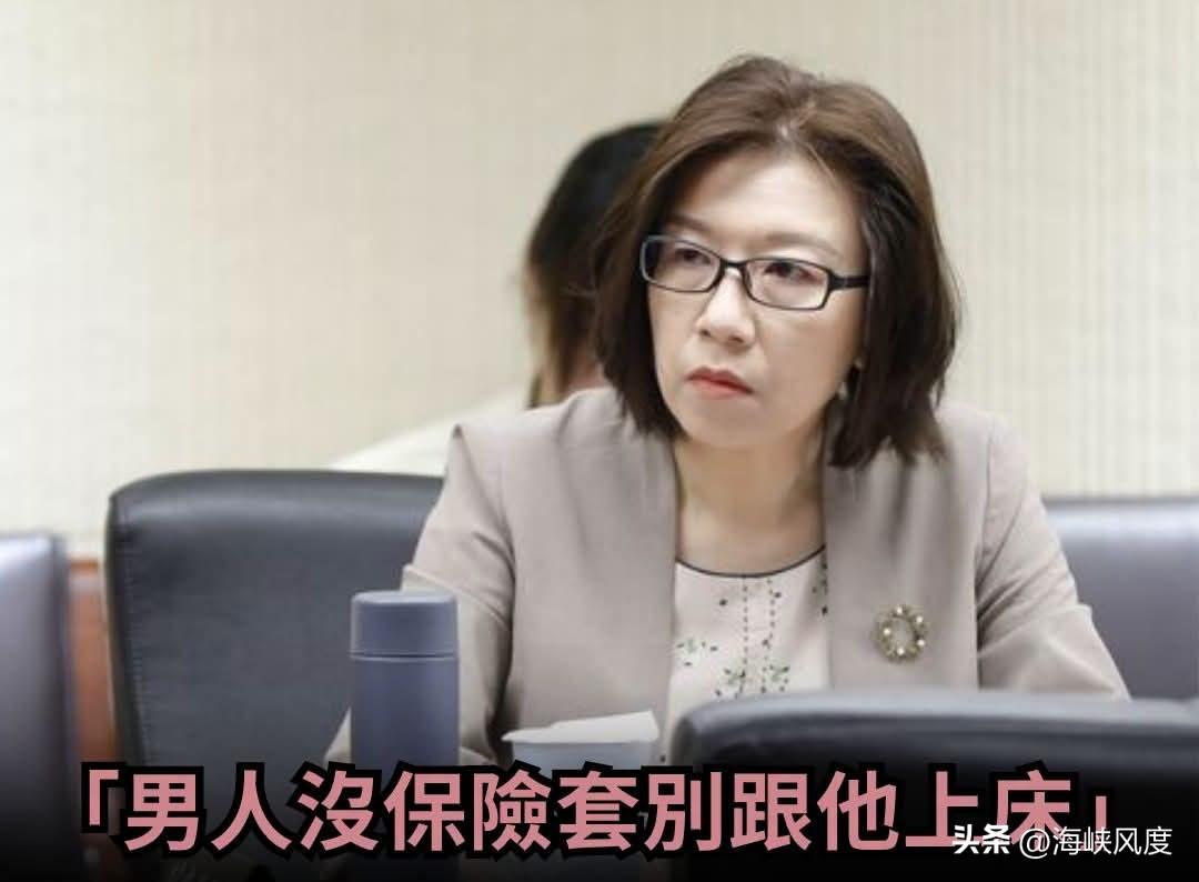 这女人是台当局卫生机构次长林静仪，当过立委，今天一句话上热搜:男人沒戴套别跟他上
