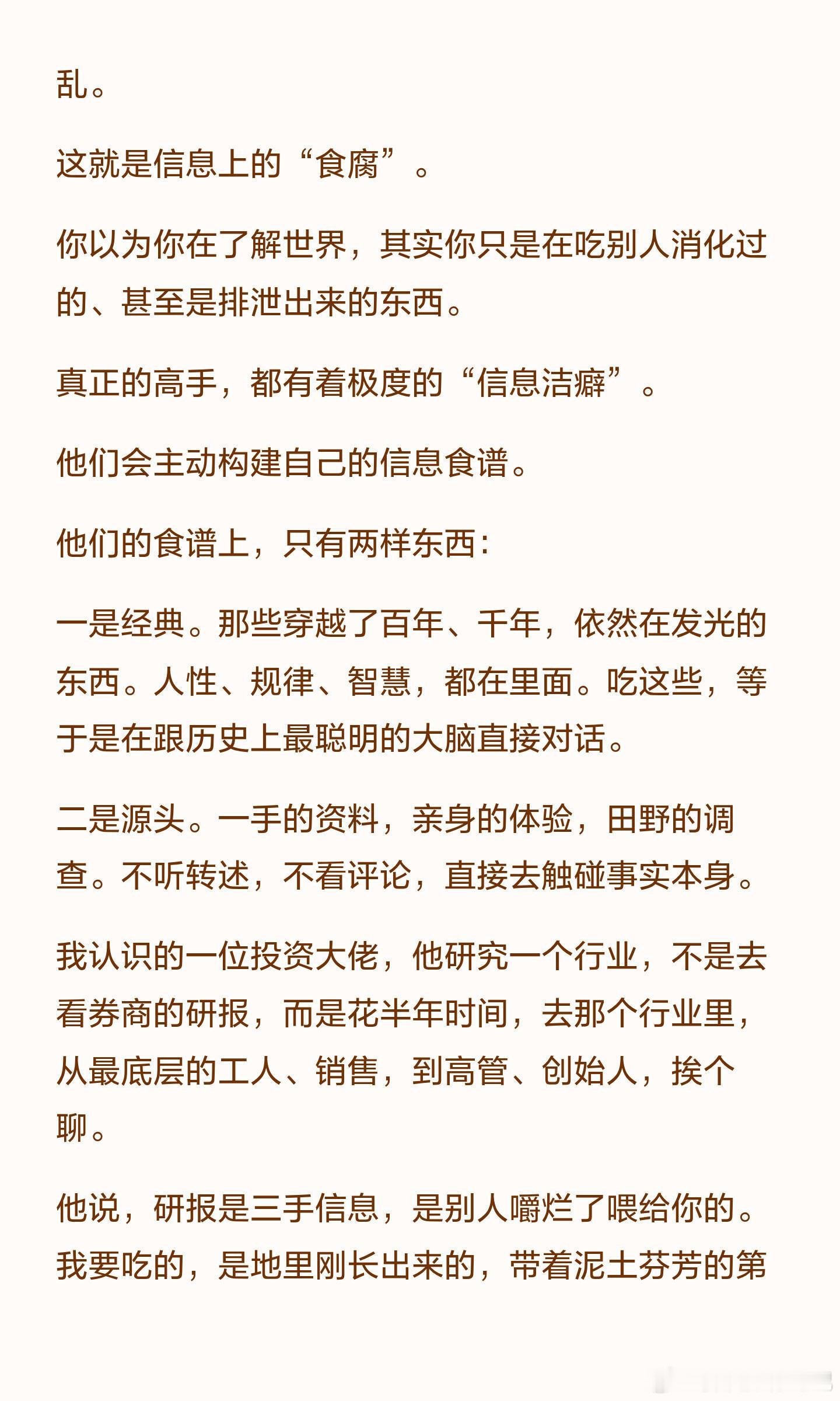《道德经》：吃的越少，命就越好！ 