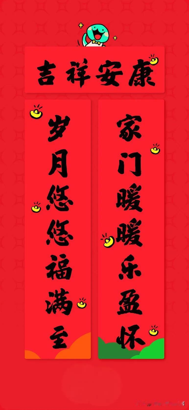 新年第一份祝福送给家人，感谢他们一直以来的支持与陪伴。