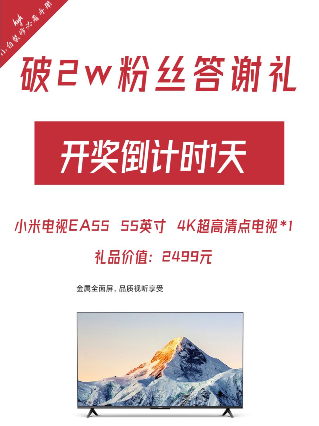 给我冲！！