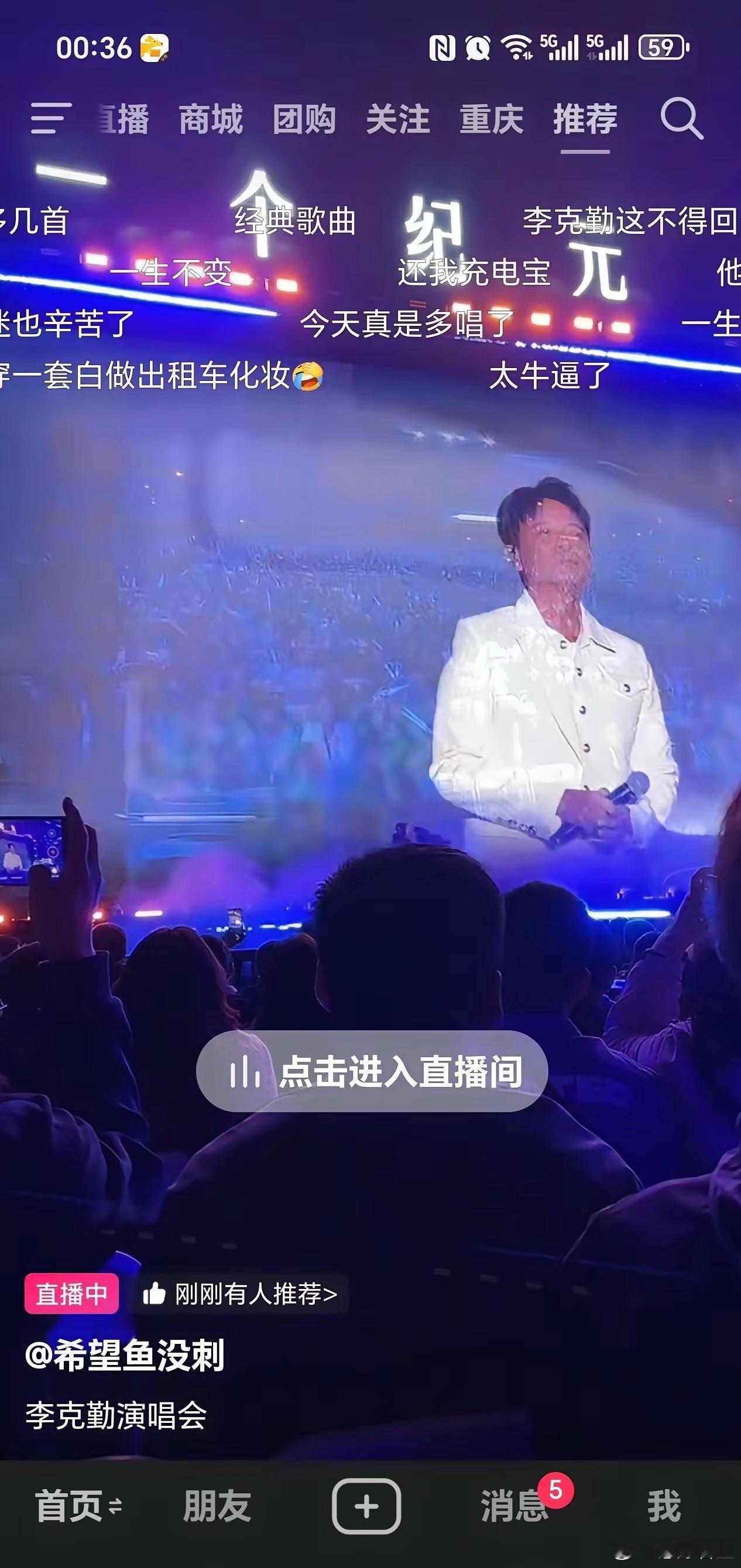 你见过凌晨12点半的演唱会吗？昨天晚上的包头就出现了，八点钟开场，12点半才登场