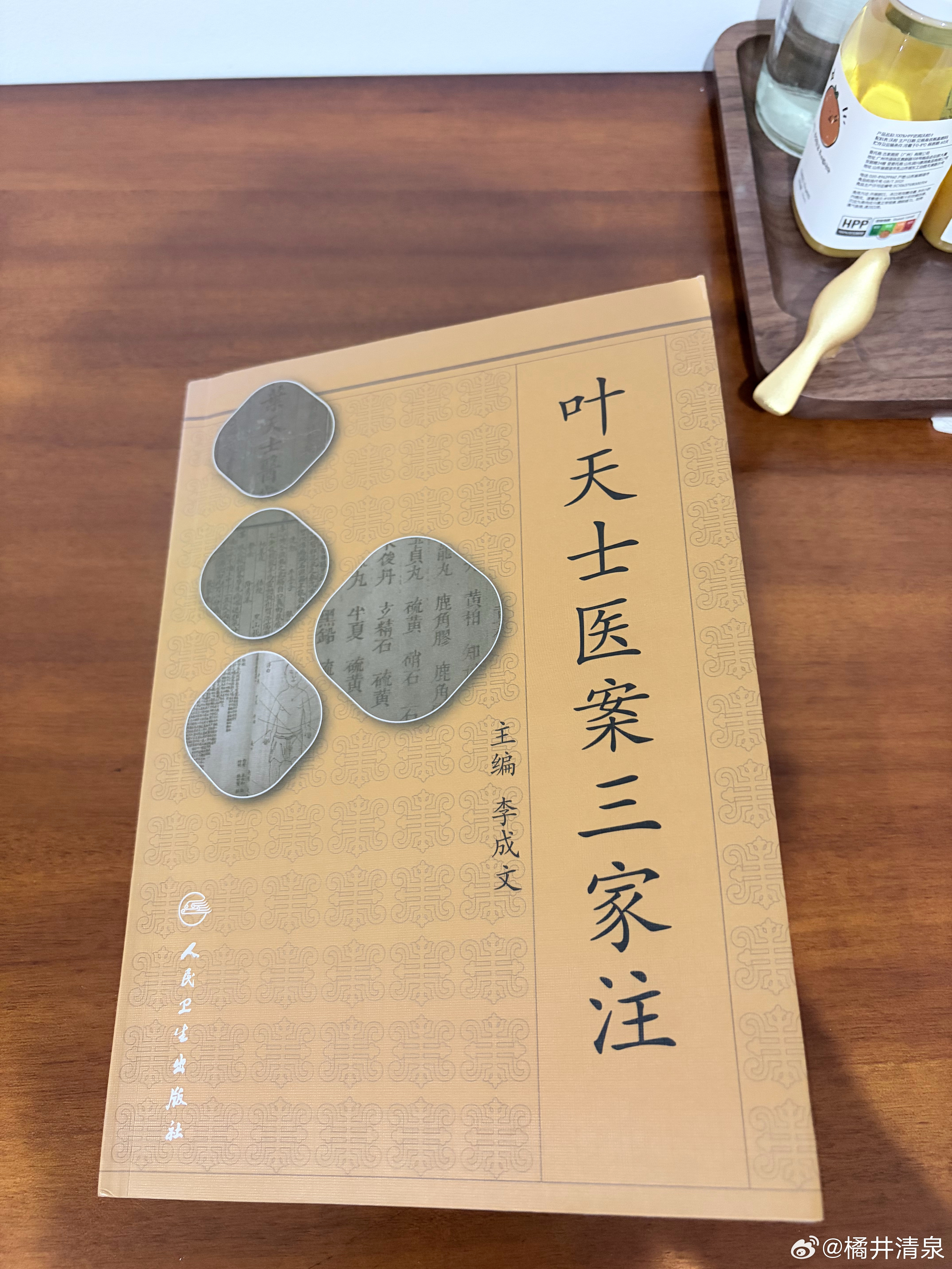 新的一年，再次开始通读叶天士医案。治学必本于临症，亦必本与前贤。 