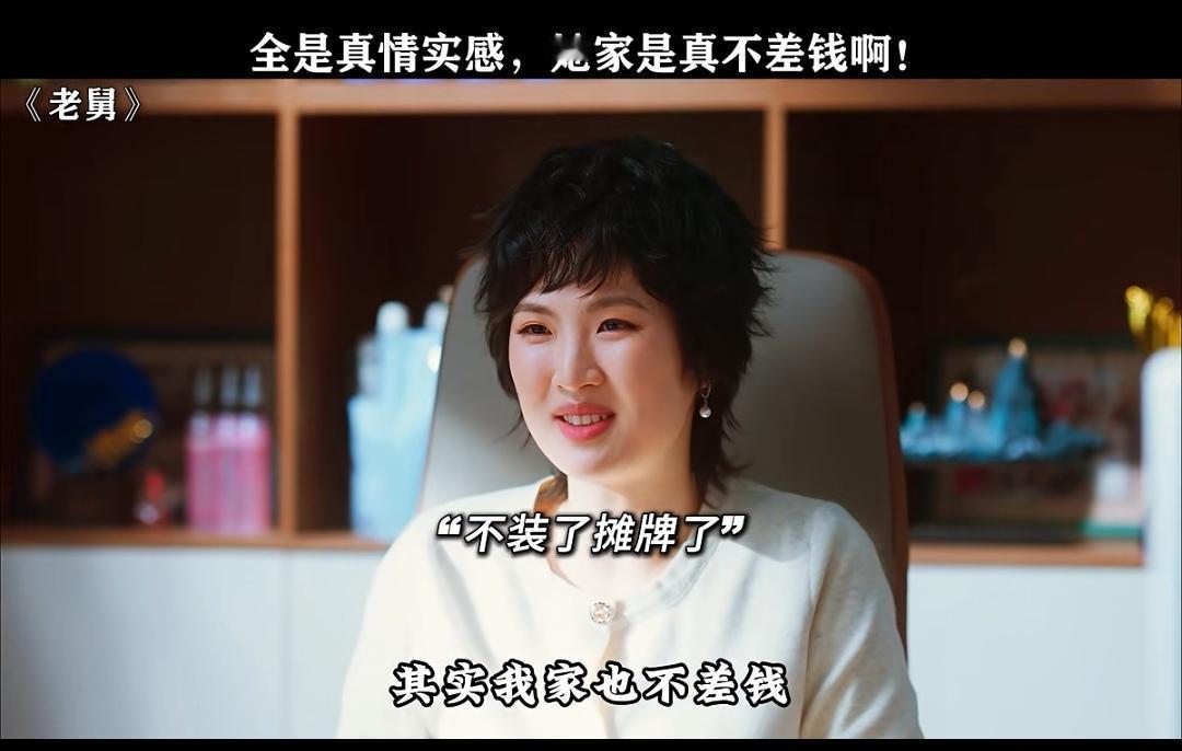 全网能证明，姚贝娜她家真不差钱！其他演员演这段那是真的在演，二公主这就是生活实拍