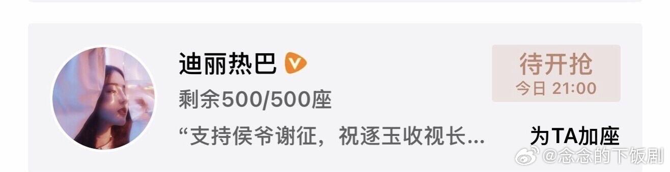 热巴这个时候还想着给别人包场 好好🥹 迪丽热巴‖迪丽热巴