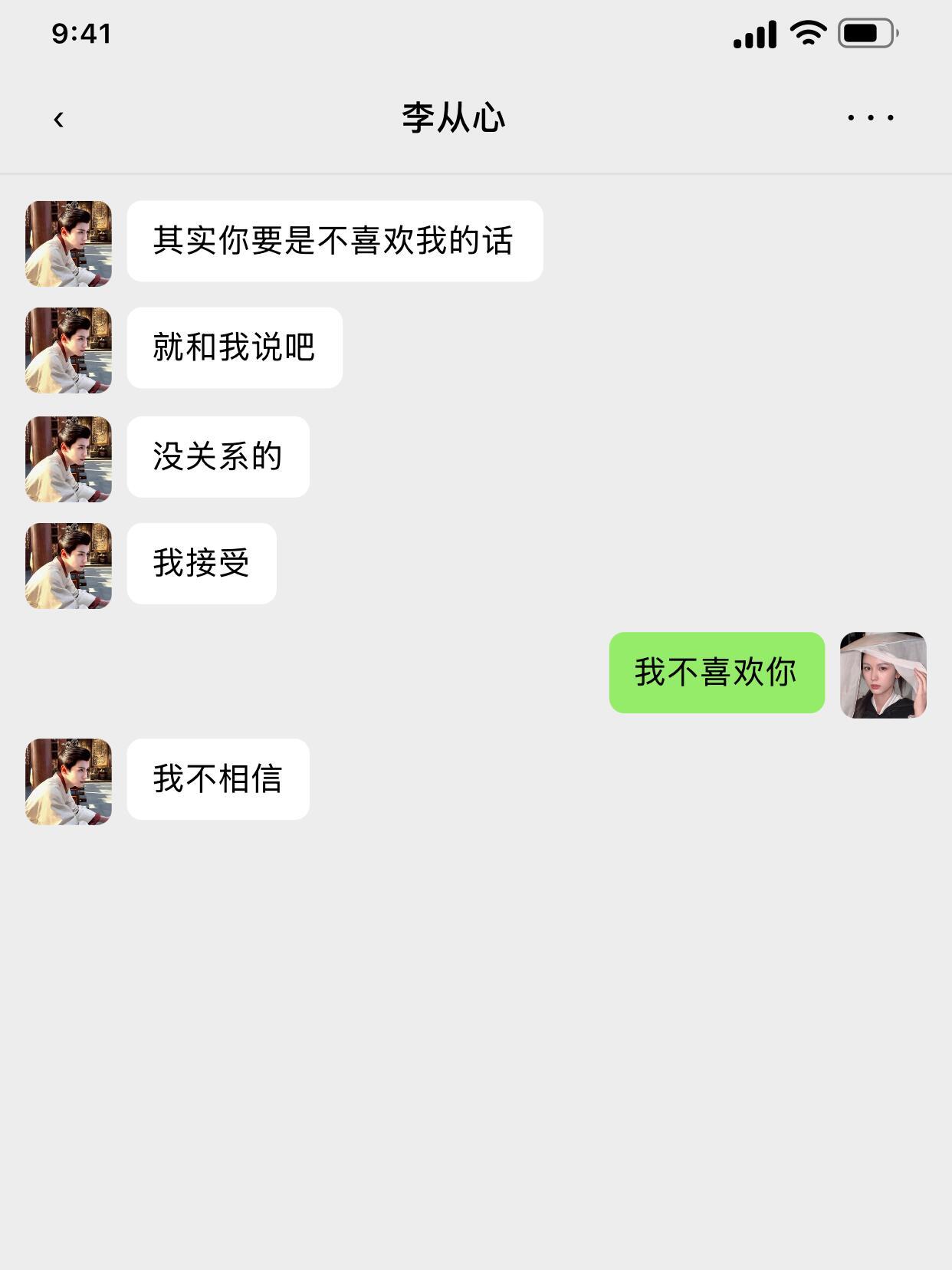 一瓯春感情线速览： ​​​