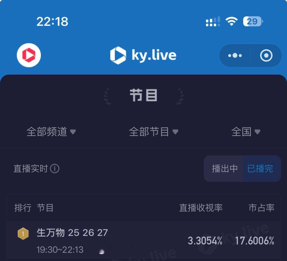 今晚生万物央8平均收视3.30，均值又创新高[赢牛奶]杨幂生万物杨幂宁绣绣 ​​