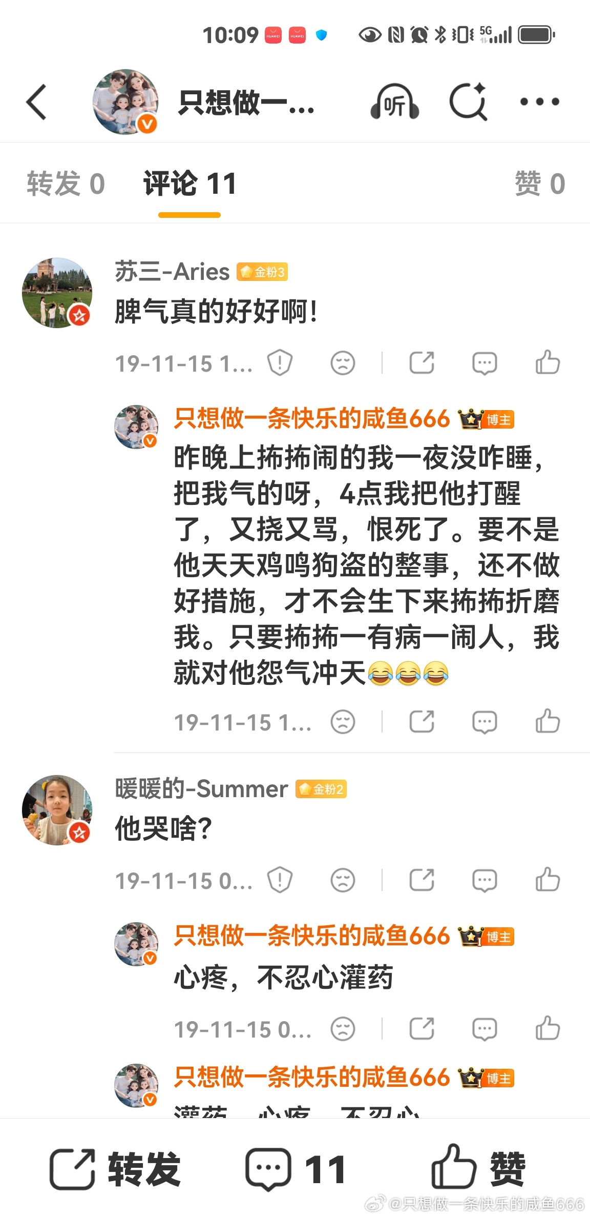 照顾孩子吃喝拉撒加上工作上一堆扯淡的事了，每天累到剩一口气吊着了，再指责我没把俩