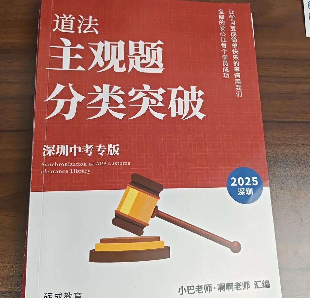 深圳中考道法主观题答题格式
深圳中考道法开卷考，一共就五大题型，每种题型都有对应