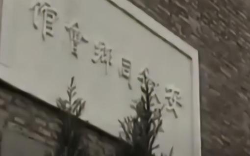 一天晚上，“暗杀大王”王亚樵应邀，来到兄1936年的一天晚上，“暗杀大王”王亚樵