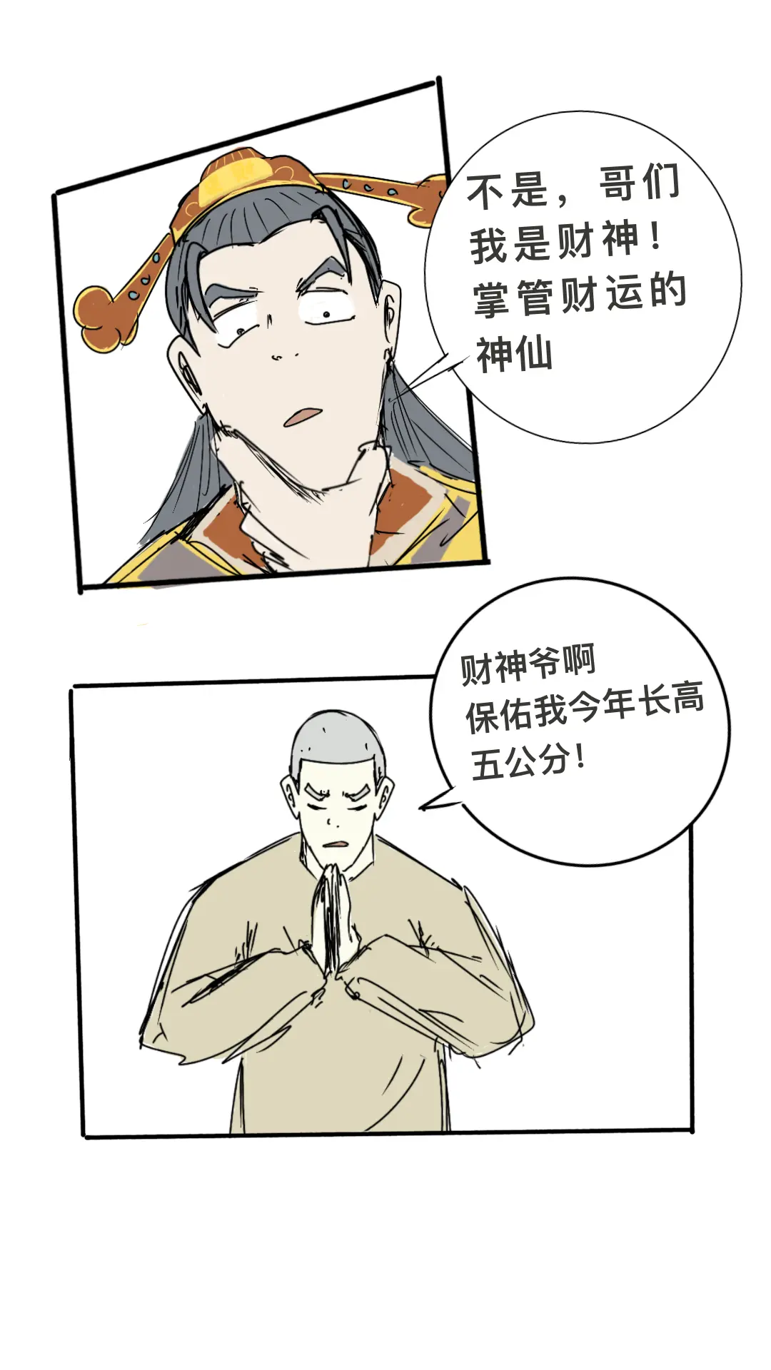 当神仙听到你的离谱愿望。
