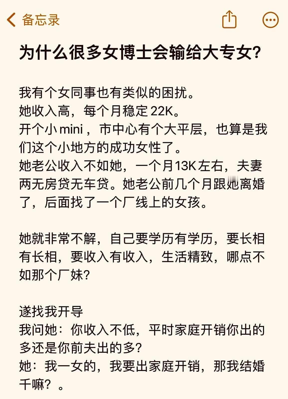 为什么很多女博士会输给大专女？
女博士 择偶 高攀和低嫁 女性社会地位 高端位女