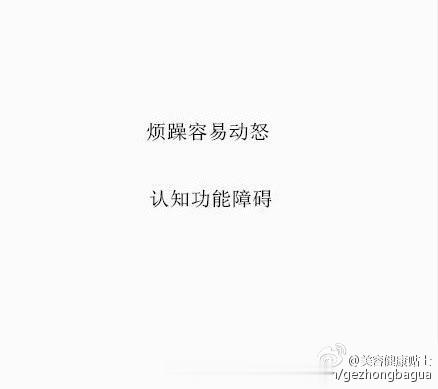 给大家科普一下熬夜的害处，为了你的健康，记得早点睡吧 