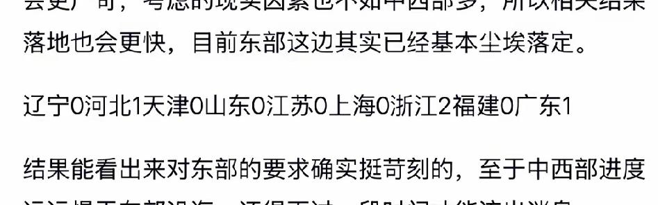 若浙江新增2所双一流：浙工大稳了，第二个名额温医大、西湖大学谁更有戏？
 
如果