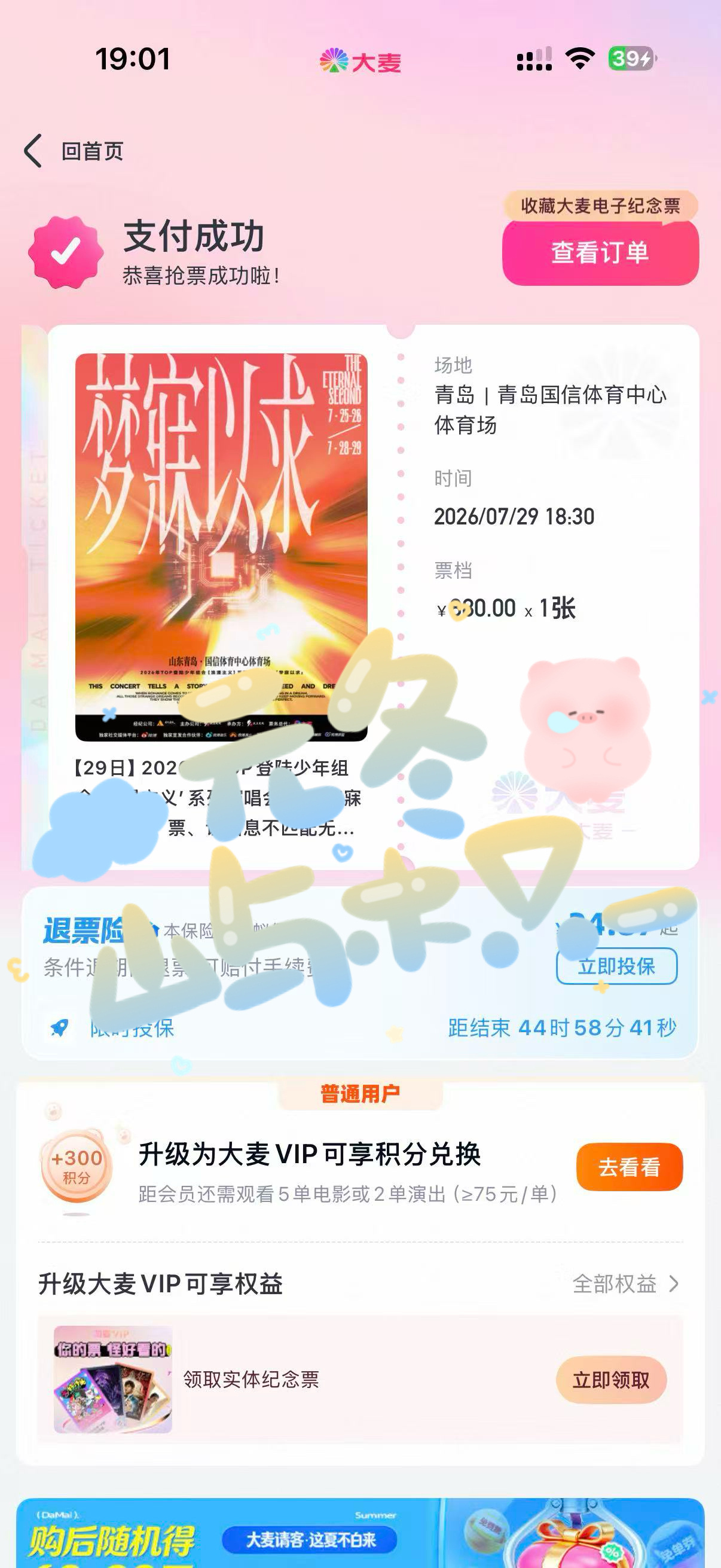 啊啊啊啊啊大众批纯靠我朋友手搓到了
