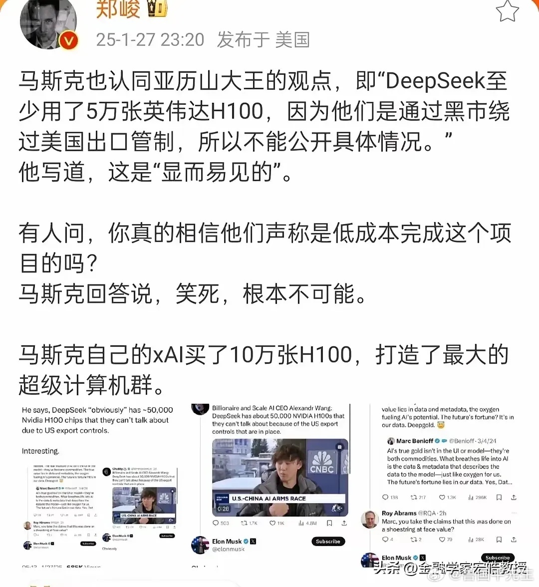 看下图，马斯克在关键时候，也难有公正的评判。马斯克根本不相信Deepseek能5