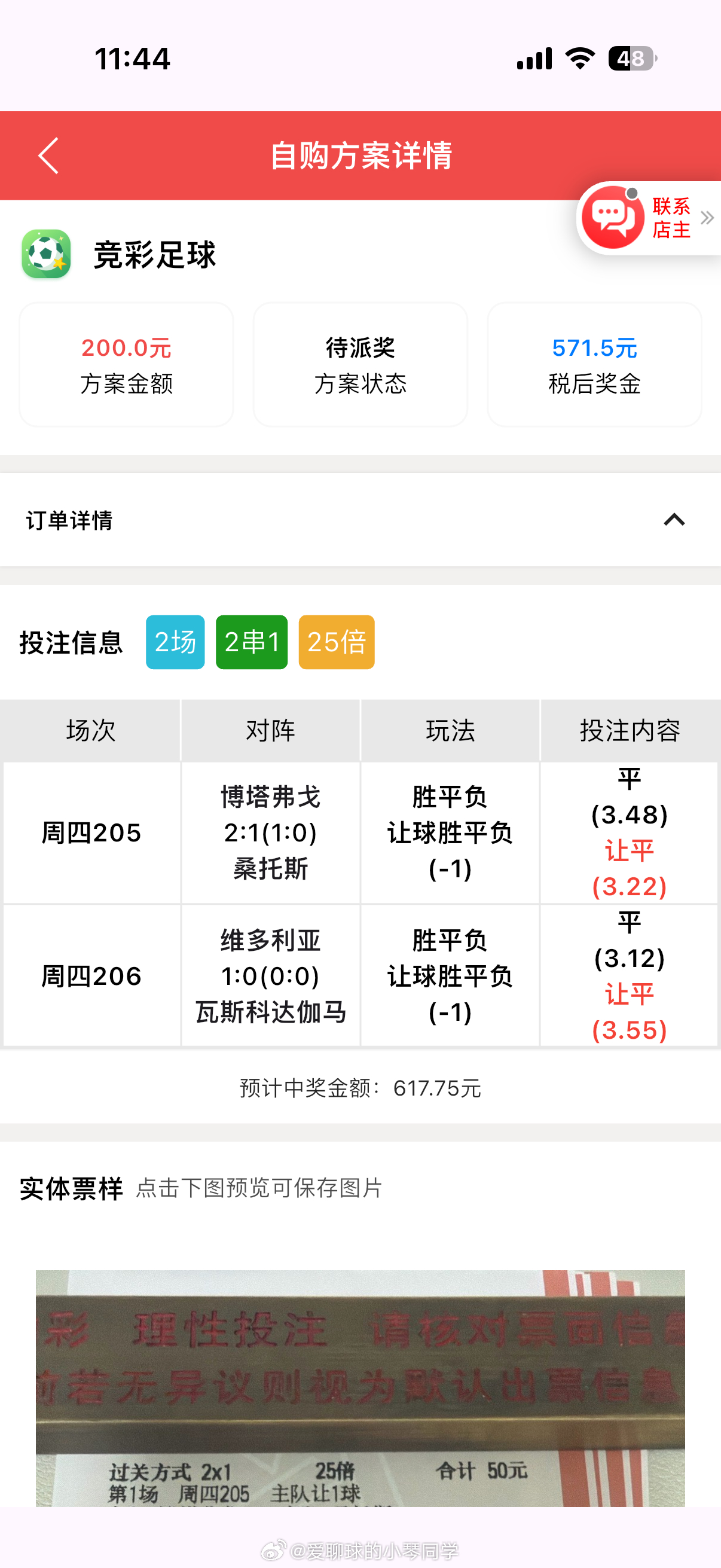 派奖。，再来晒一波宝子们的喜悦。信任我跟着我走就能天天吃上肉。