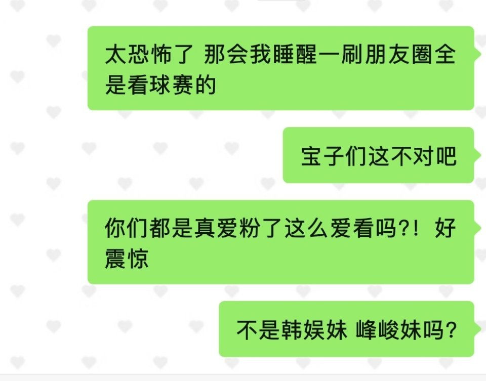 好懵逼呀 这比当时一堆韩娱妹转峰峻妹还可怕！ 