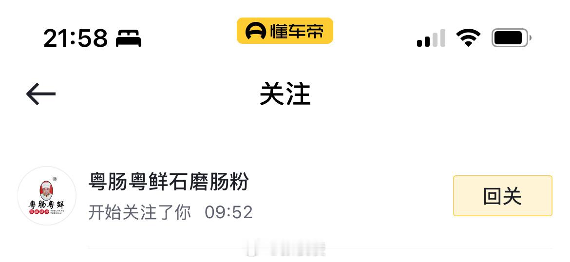 多了一个粉丝竟然让我有点咽口水…[微笑] ​​​
