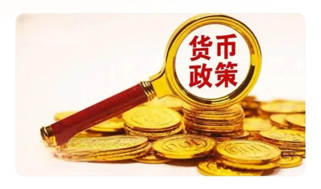 央行的工具箱要打开了？明年货币政策定调，你的房贷、理财或迎新变化

刚刚闭幕的中