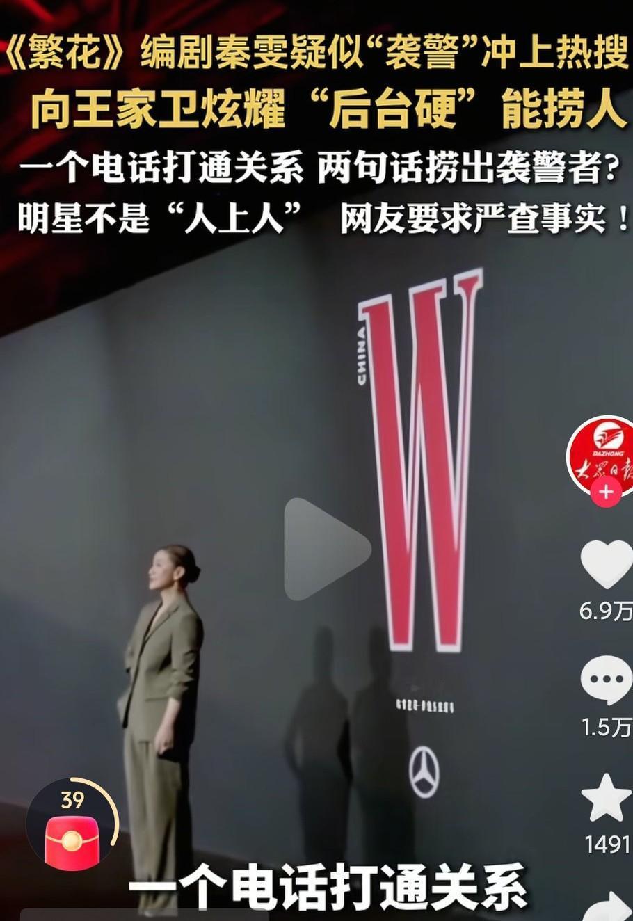 繁花剧组真的是有点火啊，最近的娱乐圈真的是又起波澜啊，曝光的这些问题是真的吗？真