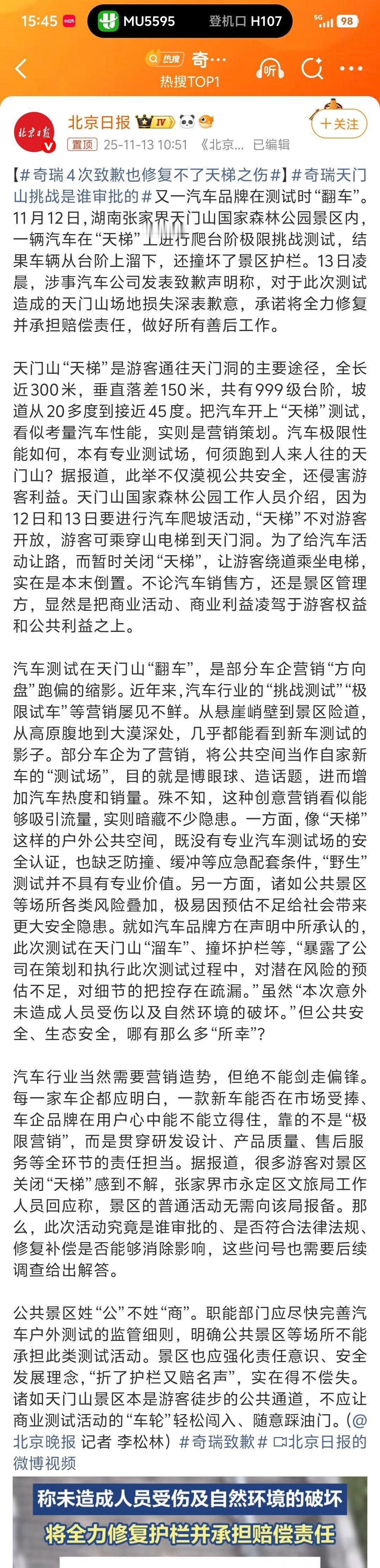 如果景区没有文物，又没有对人员和生态造成损伤，大可不必为上纲上线这就是正常的商业