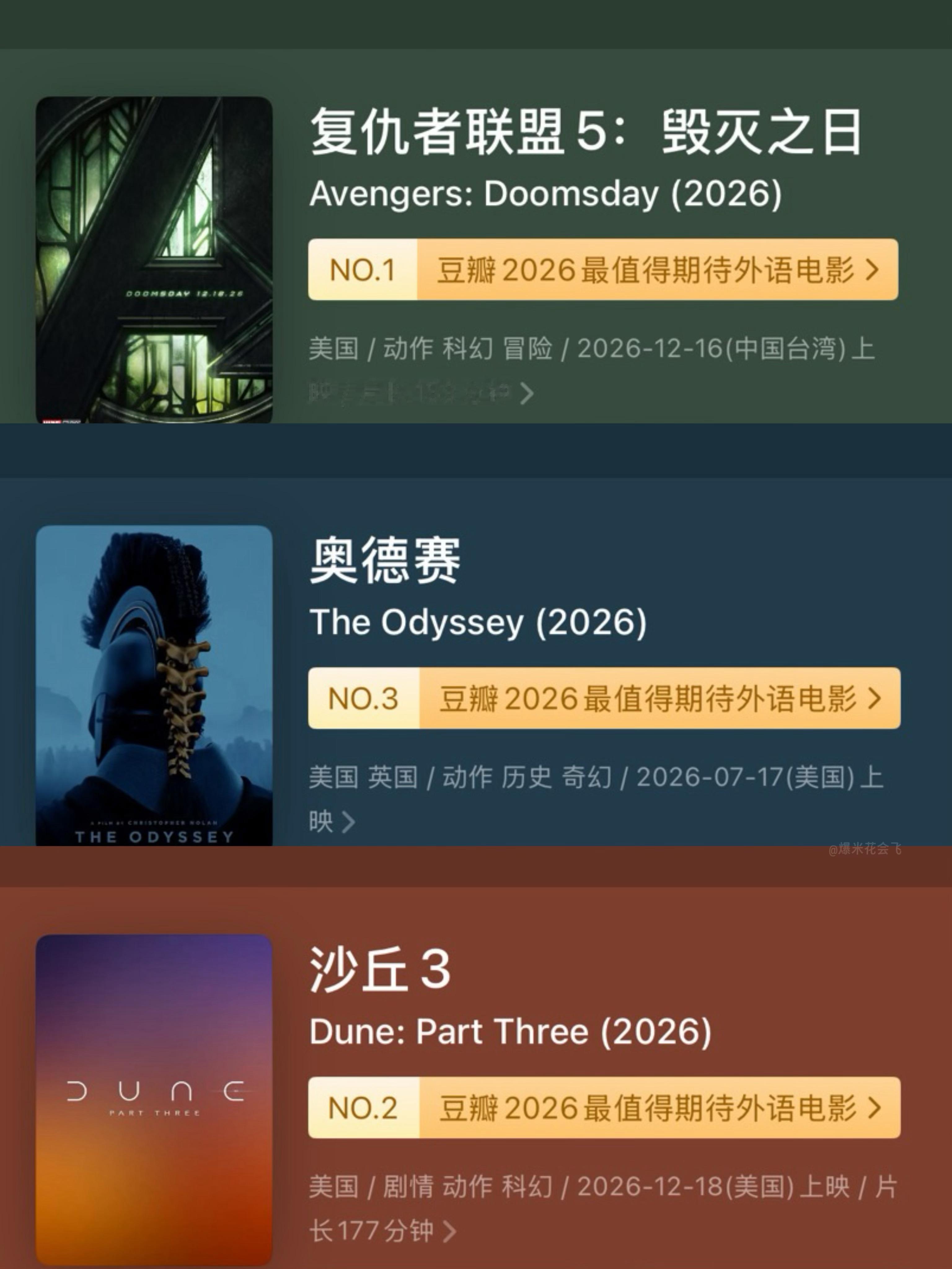 2026年又一大批好莱坞大片来袭你最期待：______2026年好莱坞大片片单跨