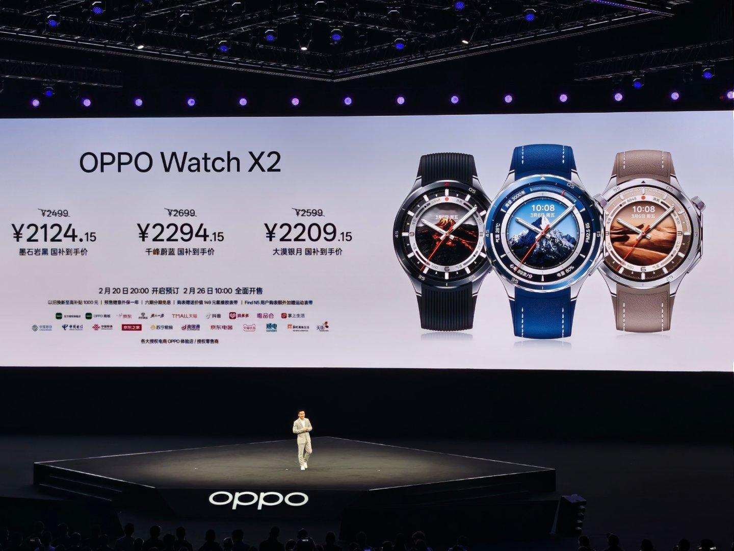 OPPOFindN5发布会 OPPO Watch X2价格公布2499元起步，用