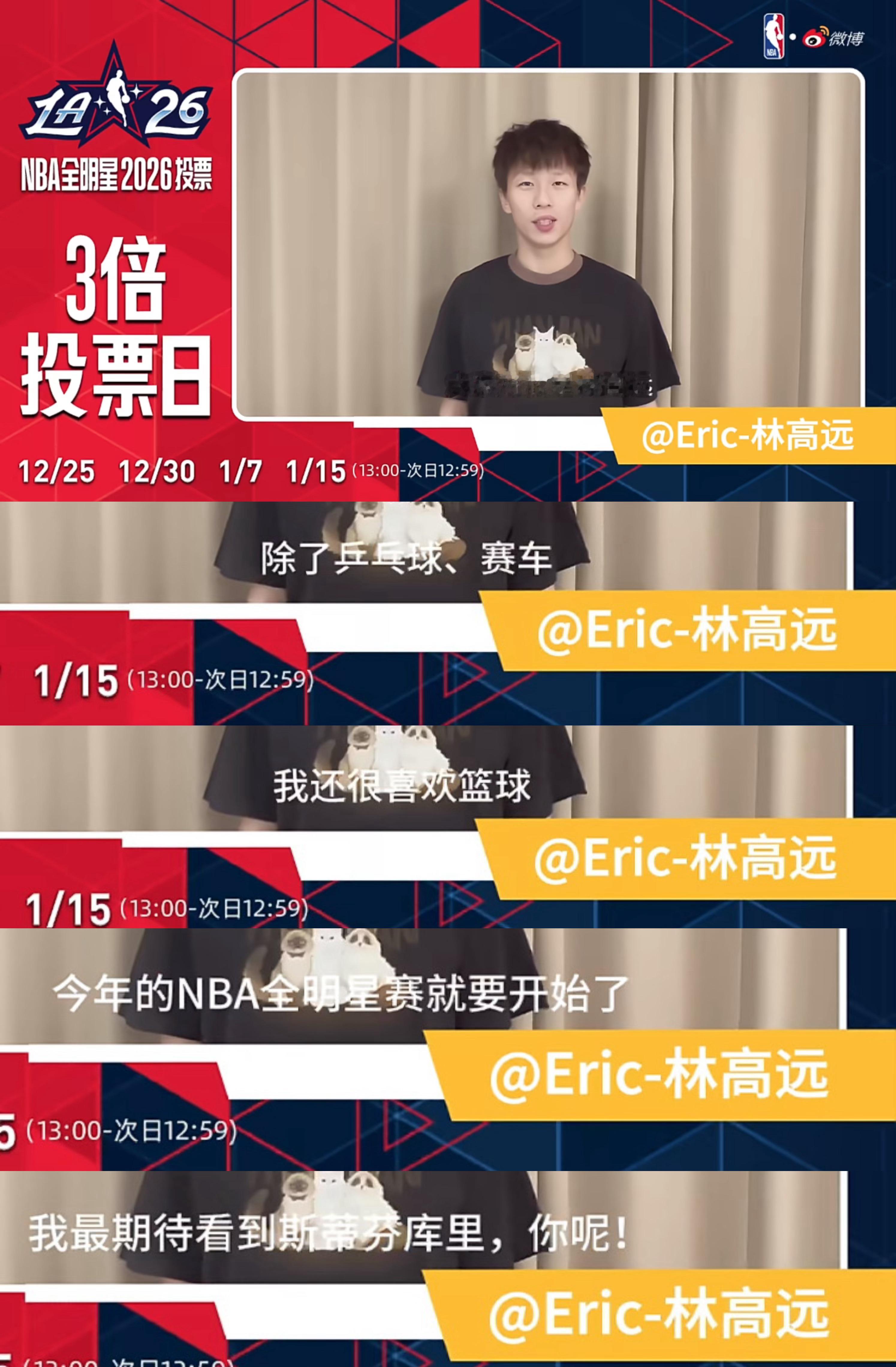 体育无国界 热爱无边界感谢高远为我库拉票 愿两位都能保持健康驰骋赛场林高远为库里