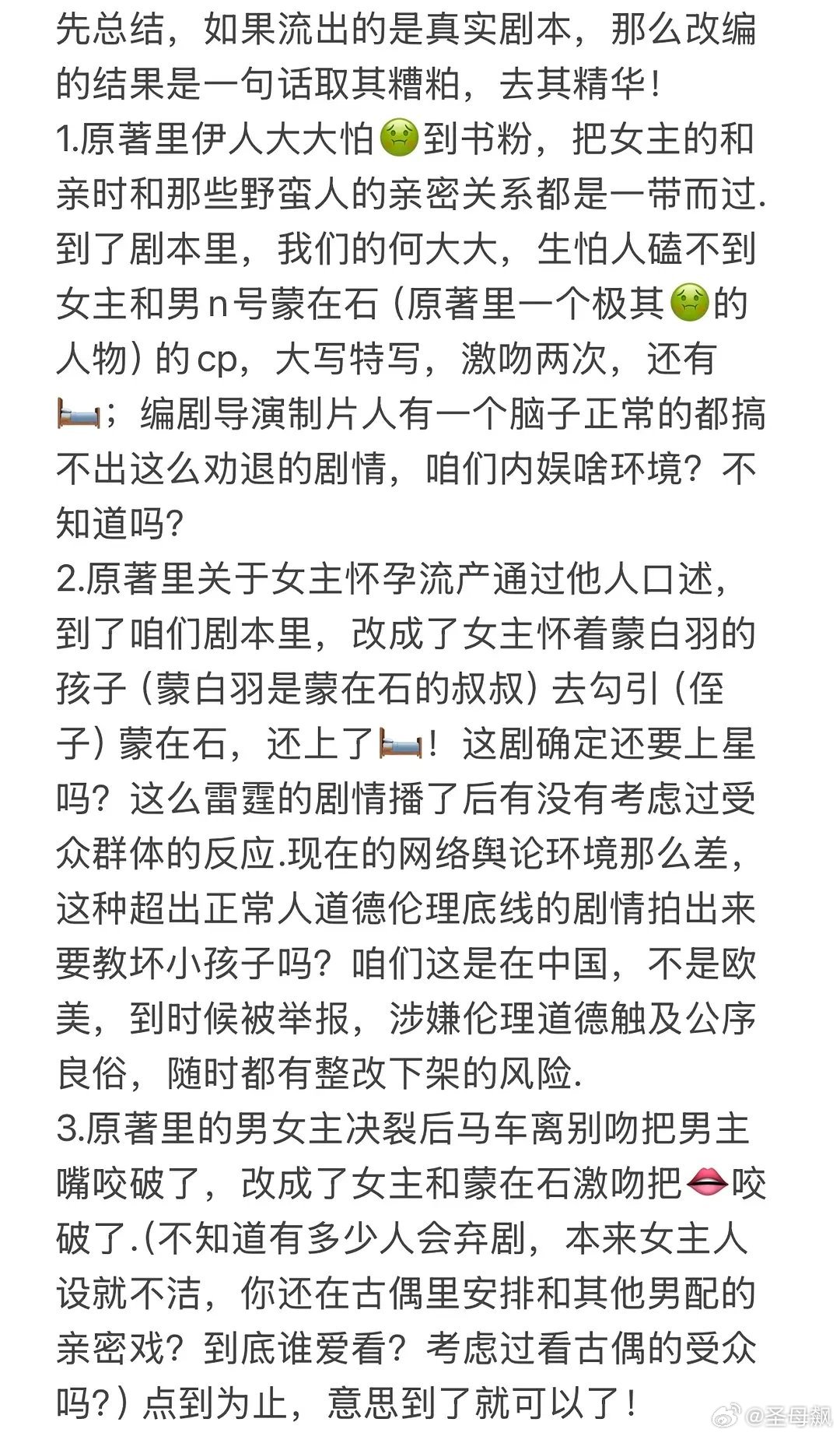 尚公主的剧本repo来了，真是仇人看到都要释怀的程度！看完了以后的感觉就是如果真