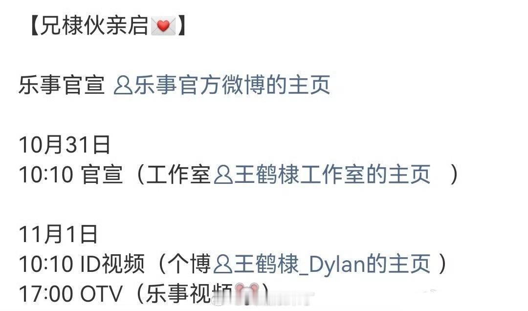 恭喜王鹤棣又有新代言要解锁啦🎉 ​​​