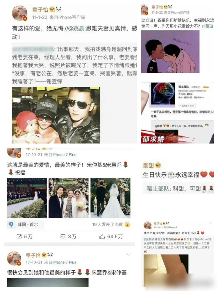 章子怡这张嘴，堪称娱乐圈的“冥灯”，姚晨曹郁这回也没躲过去。
 
从双宋的“最美