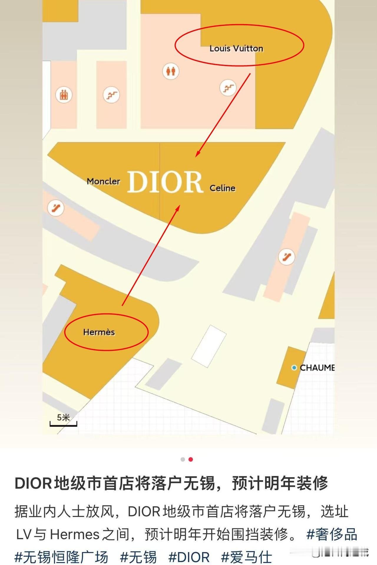 DIOR地市首店，最终还是选择了无锡！和苏州几番争夺，终将尘埃落地！

其实20