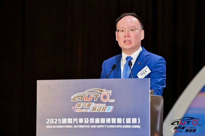 一汽邱现东称将助力香港打造国际创新科技中心 在2025香港车展 开幕式上，中国第