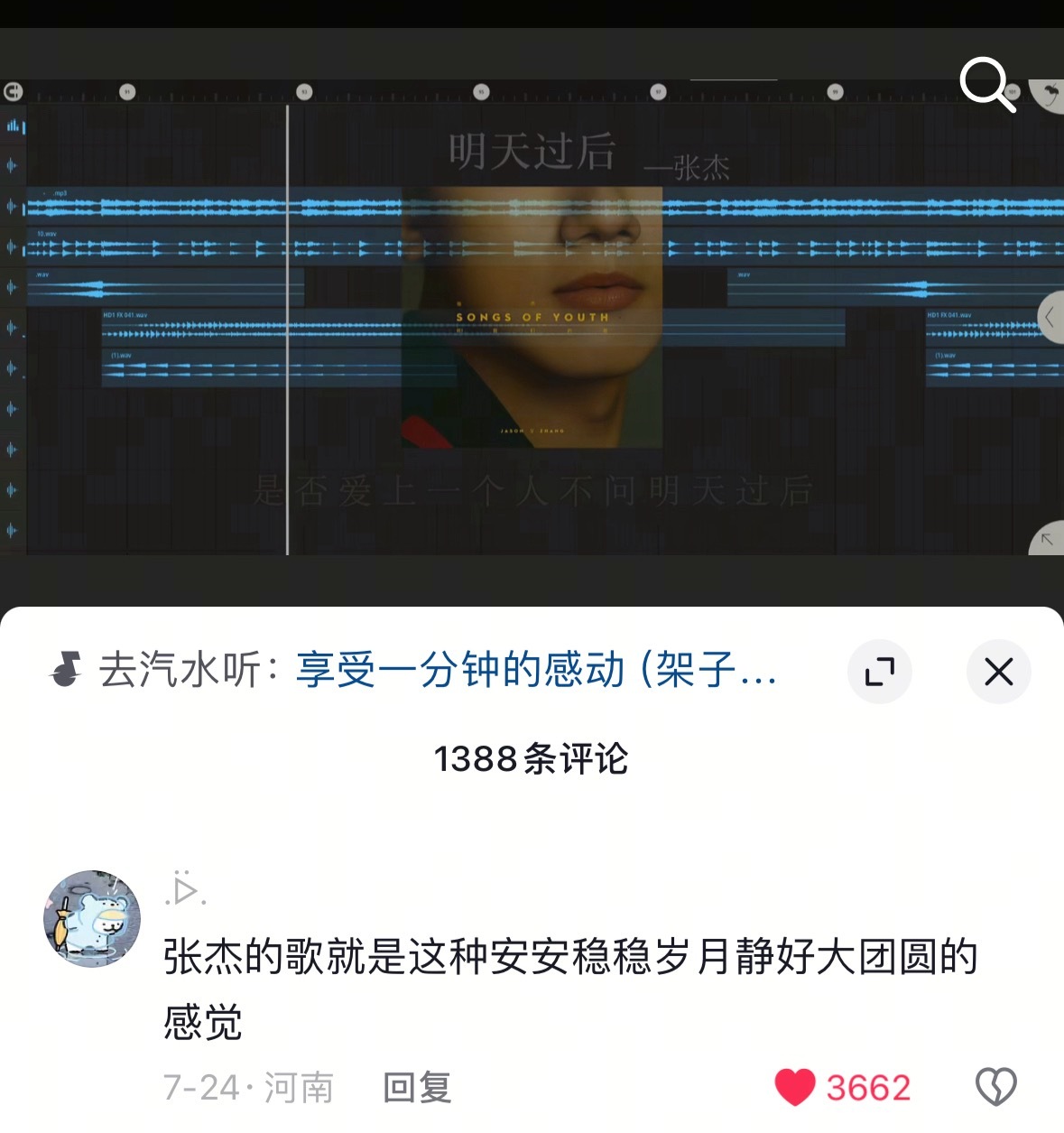 安安稳稳的 岁月静好的 